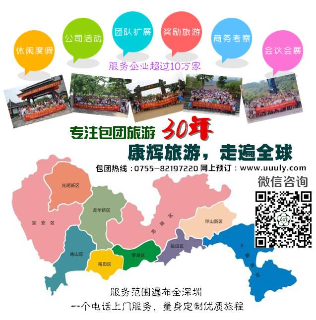 寶安旅行社<a href=http://www.dlyxjy.com/>包團(tuán)旅游</a>